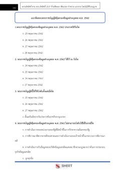 legal-officer-moph-9