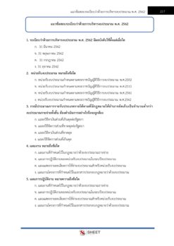 supply-analyst-moph-10