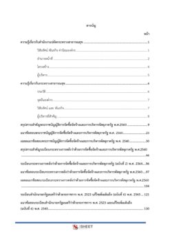supply-analyst-moph-2