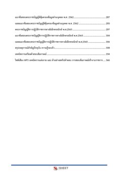 supply-analyst-moph-4