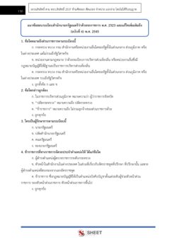 supply-analyst-moph-6