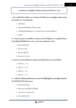 supply-analyst-moph-7