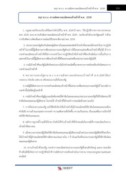 supply-analyst-moph-8
