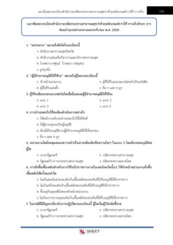 supply-analyst-moph-9