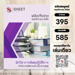 supply-analyst-moph-price