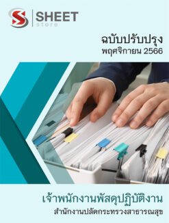supply-officer-moph-1