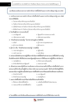 supply-officer-moph-12