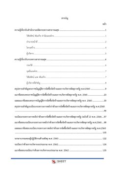 supply-officer-moph-2