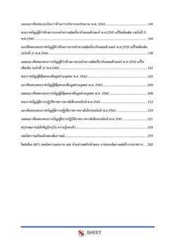 supply-officer-moph-3
