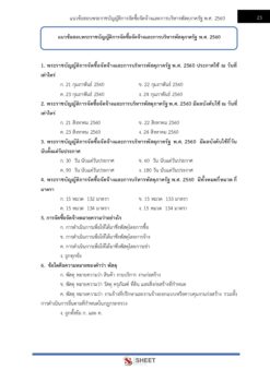 supply-officer-moph-5