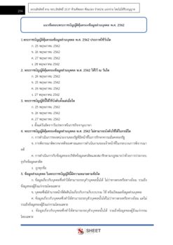 supply-officer-moph-7