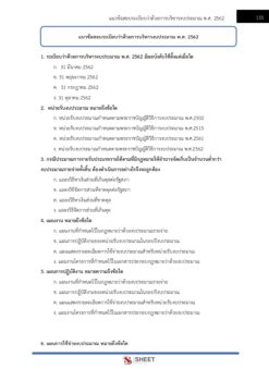 supply-officer-moph-8