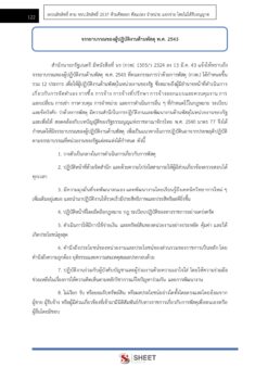 supply-officer-moph-9