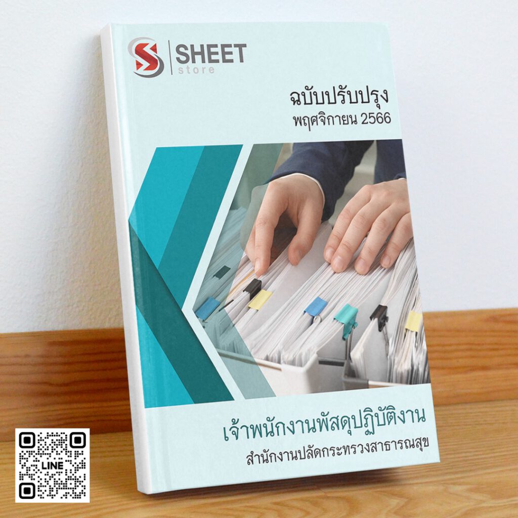 supply-officer-moph-cover