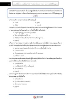 transport-officer-md-7