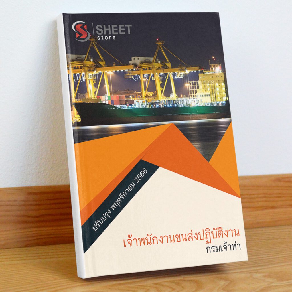 transport-officer-md-cover