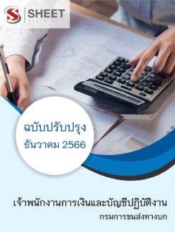 finance-and-accounting-officer-dlt-1