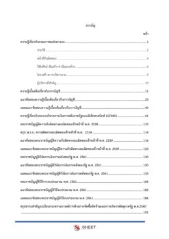 finance-and-accounting-officer-dlt-2
