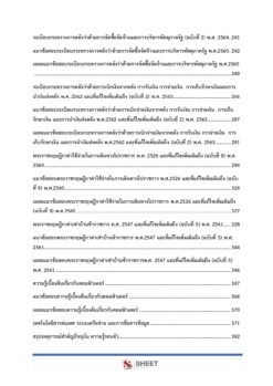 finance-and-accounting-officer-dlt-3