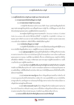 finance-and-accounting-officer-dlt-4