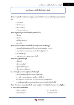 finance-and-accounting-officer-dlt-7