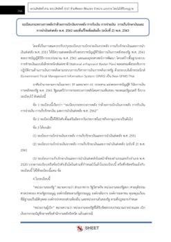 finance-and-accounting-officer-dlt-8