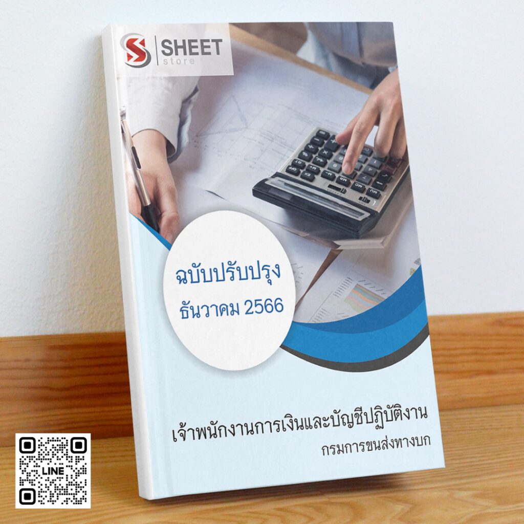 finance-and-accounting-officer-dlt-cover