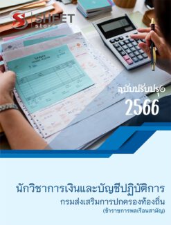 finance-and-accounting-technical-officer-dla-center-1