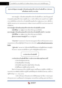 finance-and-accounting-technical-officer-dla-center-9