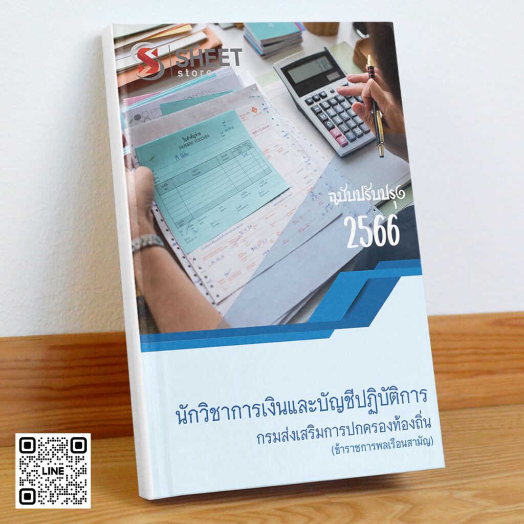 finance-and-accounting-technical-officer-dla-center-cover