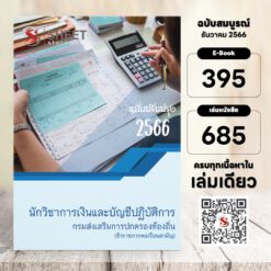 finance-and-accounting-technical-officer-dla-center-price