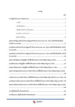 general-service-officer-dlt-2