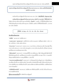 general-service-officer-dlt-4