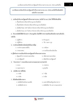 general-service-officer-dlt-5