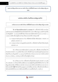 general-service-officer-dlt-6