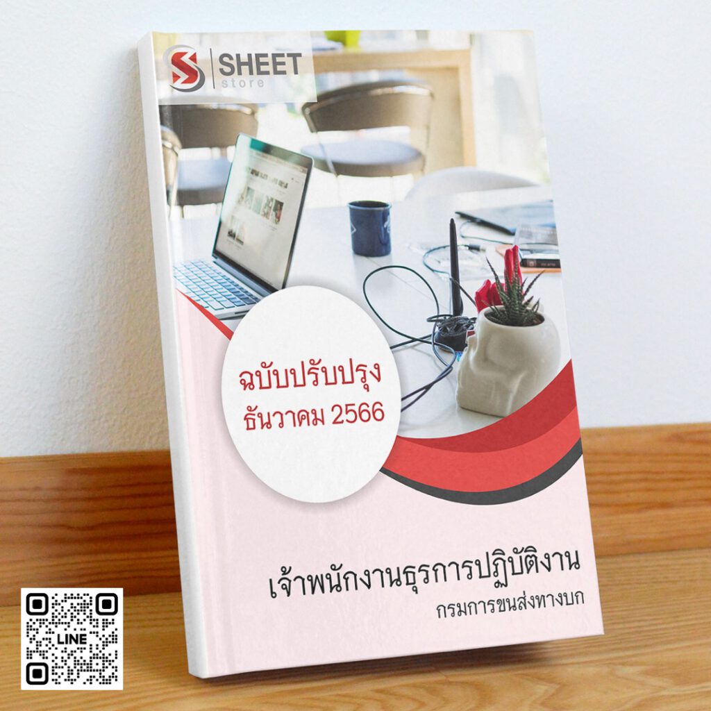 general-service-officer-dlt-cover