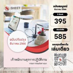 general-service-officer-dlt-price