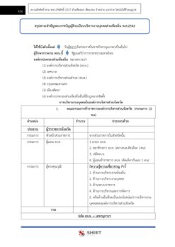 legal-officer-dla-center-11