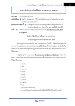 legal-officer-dla-center-15