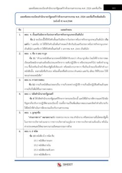 legal-officer-dla-center-7