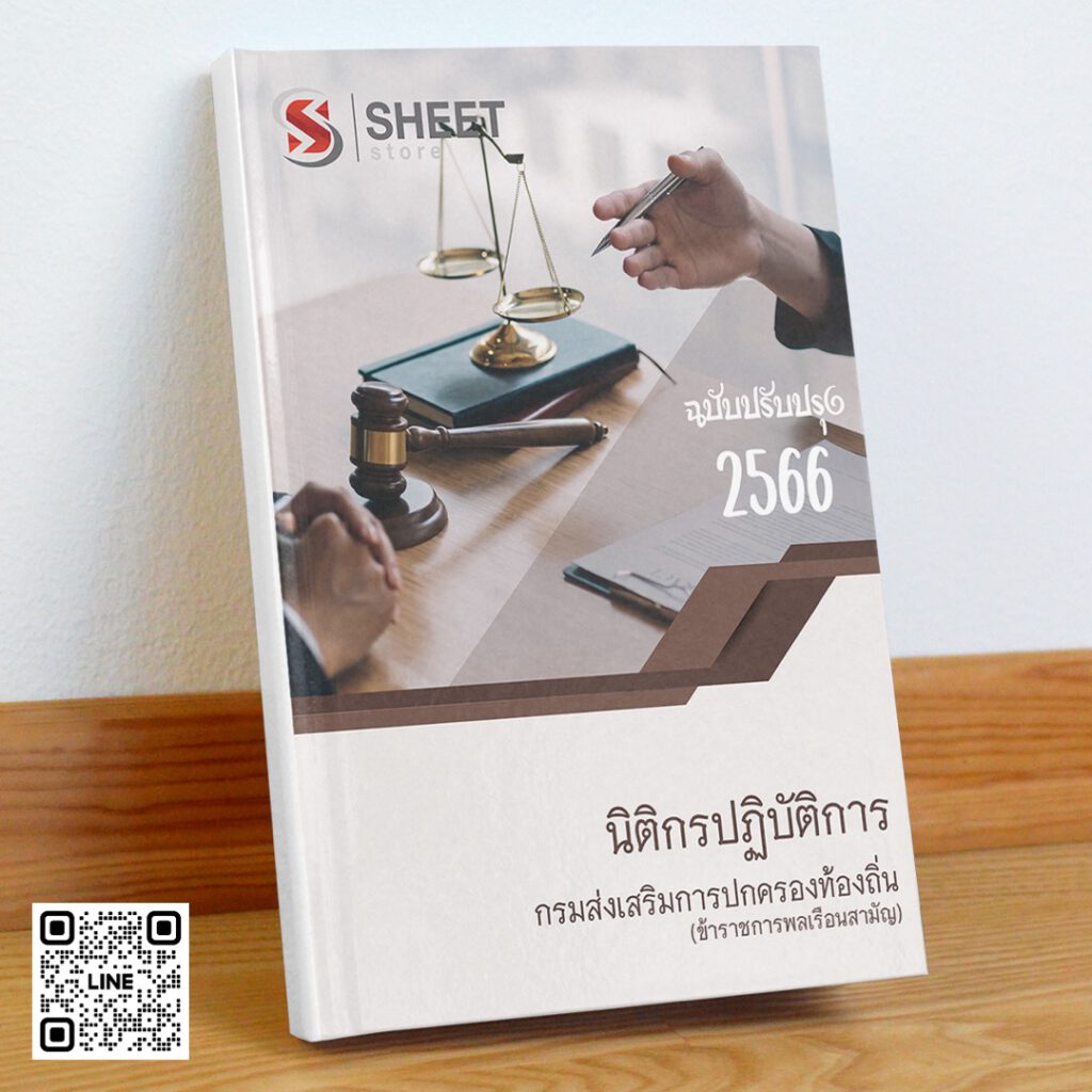 legal-officer-dla-center-cover