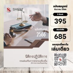 legal-officer-dla-center-price