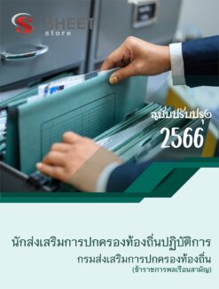 local-administrative-extension-officer-dla-center-1