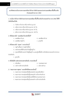local-administrative-extension-officer-dla-center-10