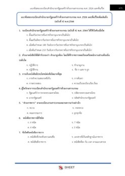local-administrative-extension-officer-dla-center-12