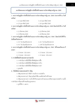 local-administrative-extension-officer-dla-center-14