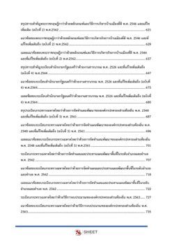 local-administrative-extension-officer-dla-center-6