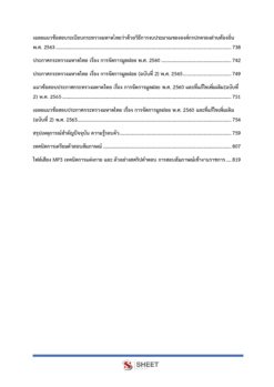 local-administrative-extension-officer-dla-center-7