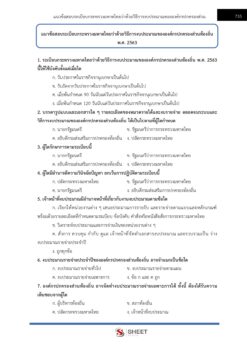 local-administrative-extension-officer-dla-center-8