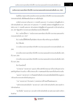 local-administrative-extension-officer-dla-center-9